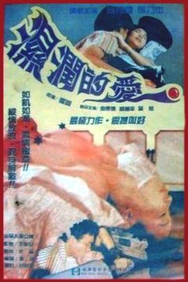 湿润的爱封面图