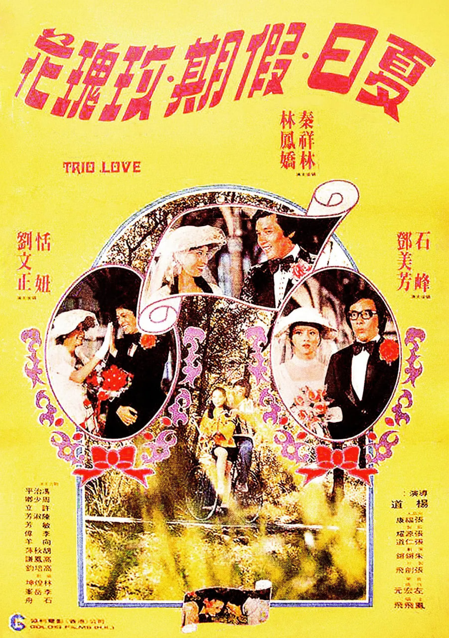 夏日假期玫瑰花封面图