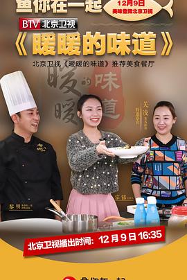 
				暖暖的味道
			封面图