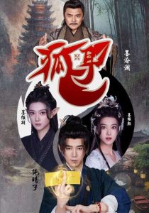 狐耳封面图