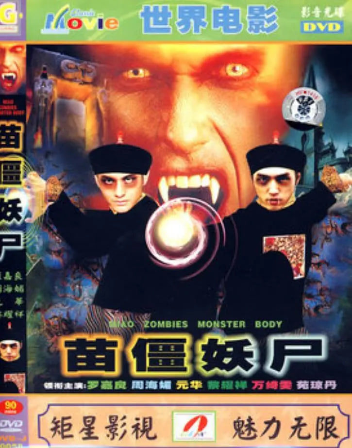 赶尸先生封面图