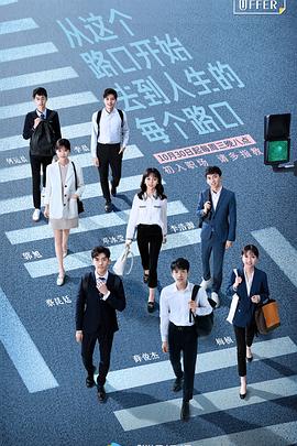 令人心动的offer封面图
