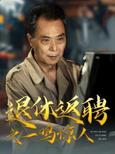 我的纸片男友海报图