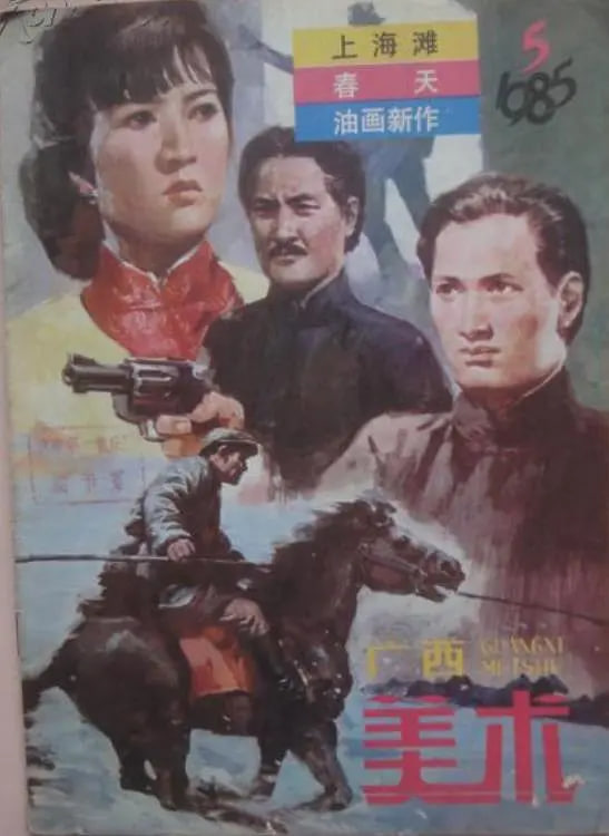 上海滩续集封面图