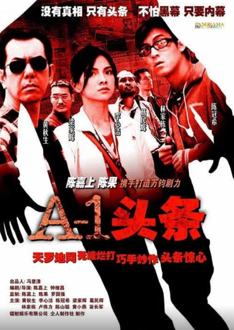 A-1头条封面图
