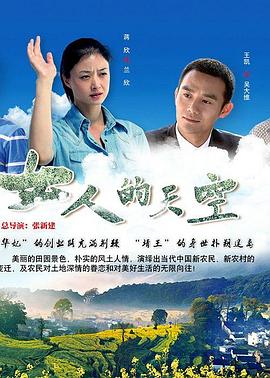 女人的天空封面图
