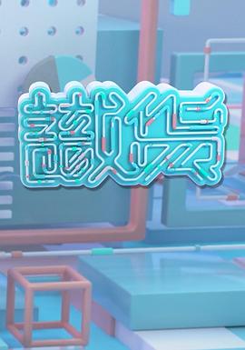 识货封面图