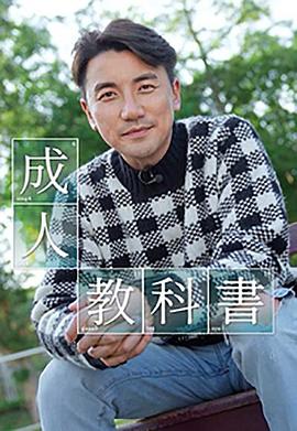 成人教科书封面图