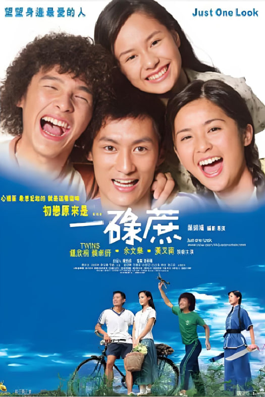 一碌蔗（粤语版）封面图