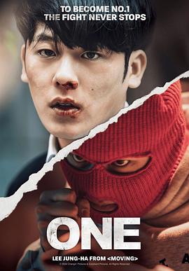 one高中英雄们封面图