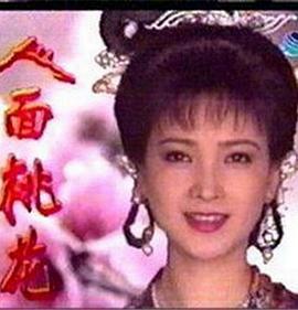 人面桃花封面图