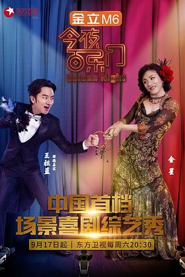今夜百乐门封面图