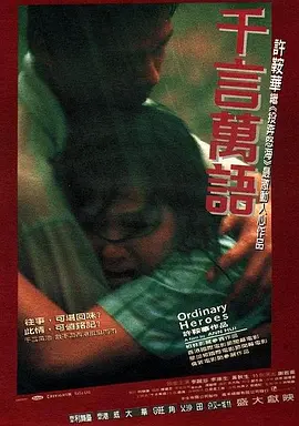 千言万语封面图