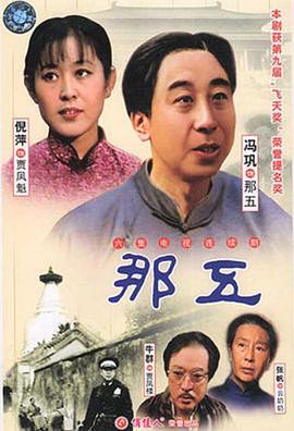 那五封面图
