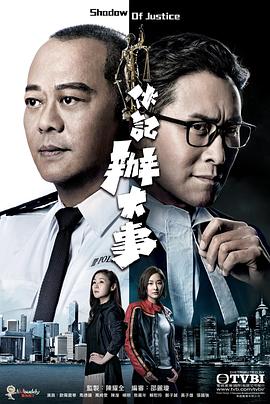 伙记办大事粤配封面图