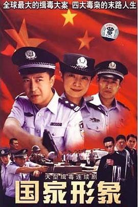 国家形象封面图
