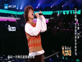 中国好声音2023封面图