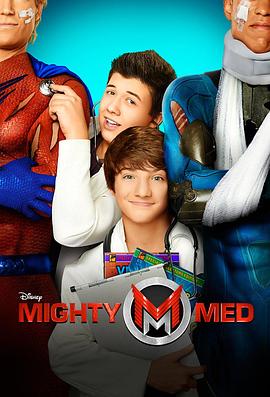 超级英雄医院第一季海报图