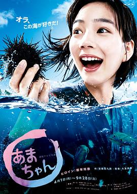 海女封面图