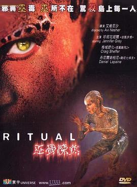 着魔2002封面图