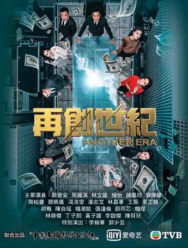 再创世纪粤配封面图