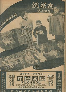 夜深沉封面图