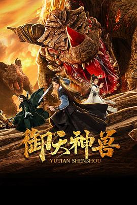 御天神帝1雄霸白鹿封面图