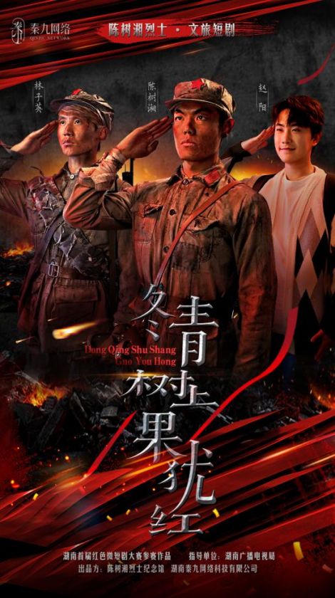冬青树上果犹红海报图