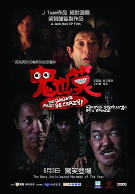 鬼也笑封面图