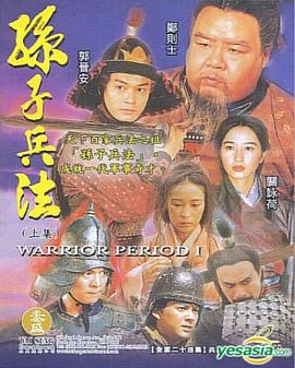 孙子兵法封面图