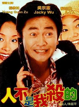 妙探神威封面图