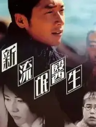 辣手迷途封面图