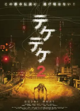 半身死灵2封面图