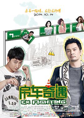 房车奇遇封面图