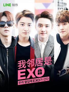 邻家美男团封面图