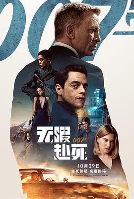 007：大战皇家赌场封面图