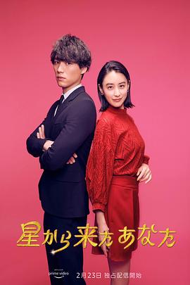 来自星星的你日封面图