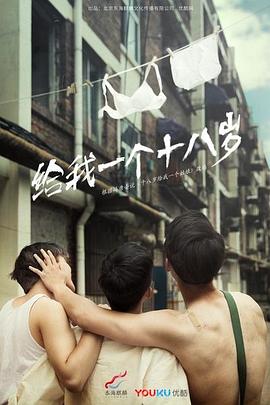我们的十八岁2019封面图