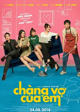 我的老婆先生封面图