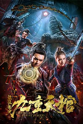 盗浪淘沙封面图