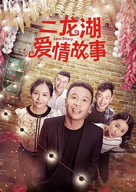 二龙湖疯狂代驾封面图