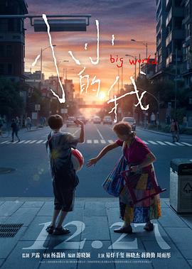 小小的家封面图