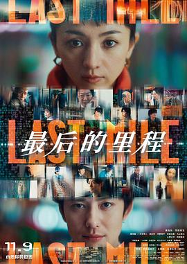 最后的狙击战封面图