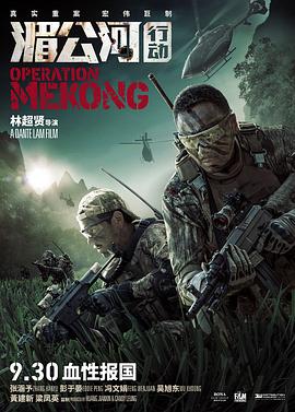 湄公河封面图