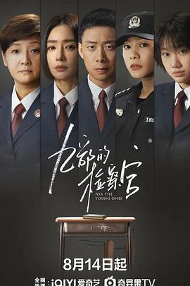 少年不哭封面图