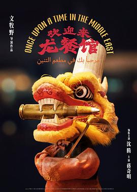 欢迎来到东莫村封面图
