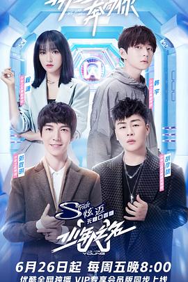 少年名捕封面图