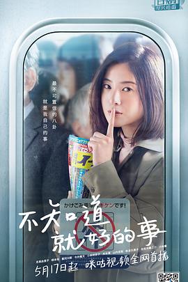 不知也无妨封面图
