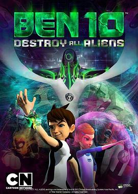 Ben 10：歼灭所有外星人封面图