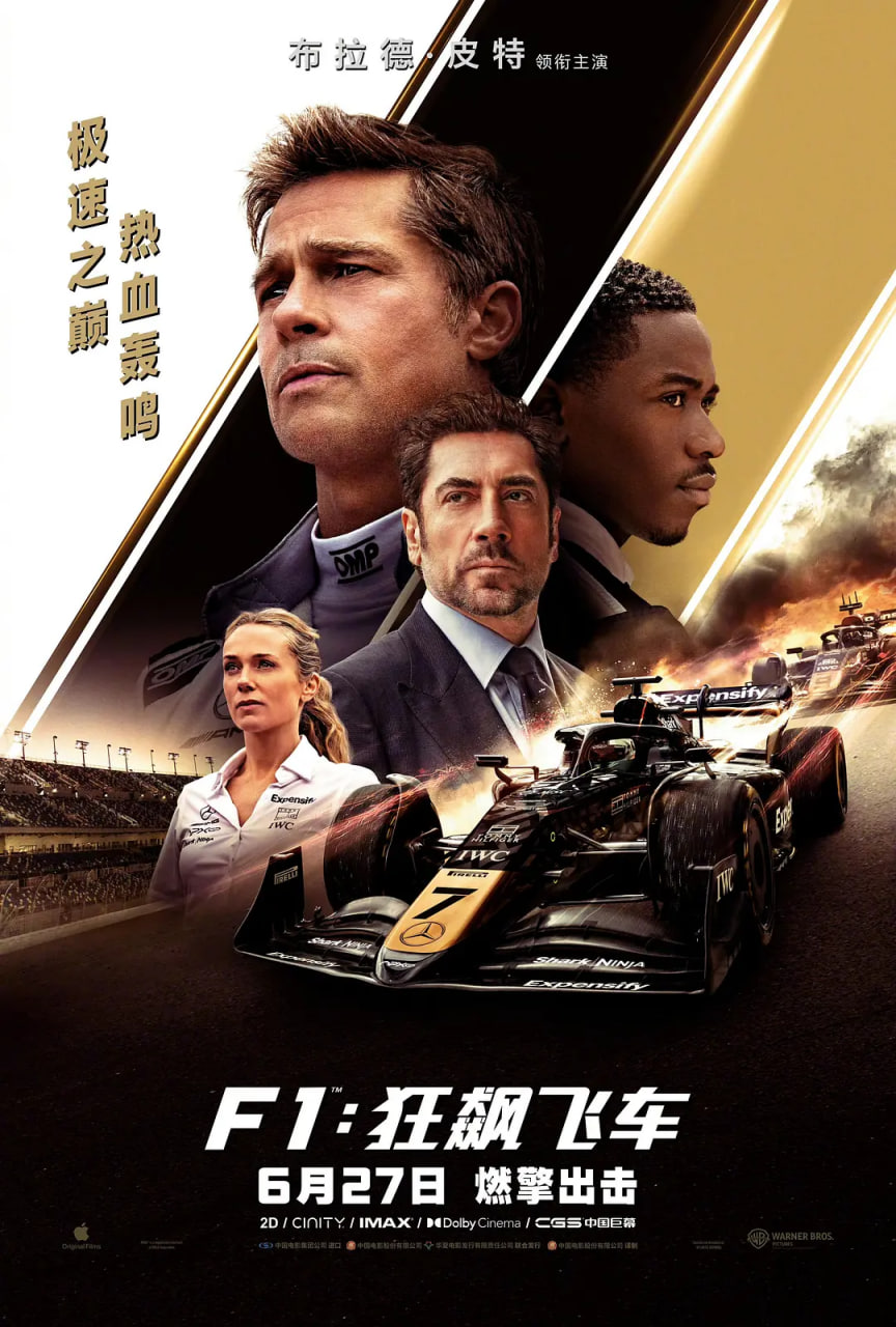 f1狂飙飞车封面图